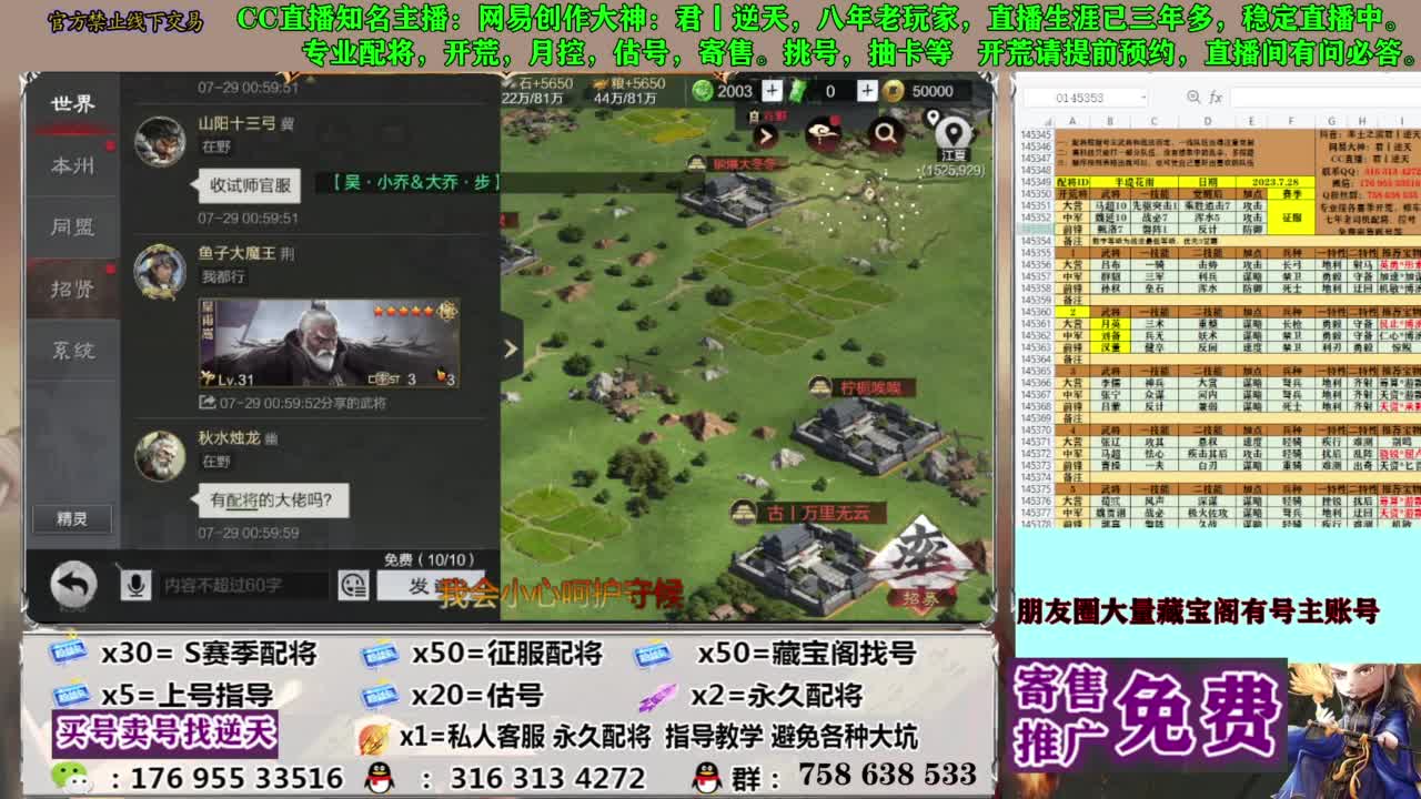 限时配将八折 第4段