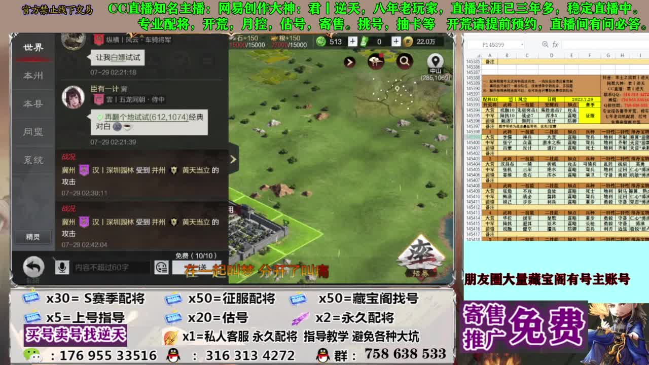 限时配将八折 第7段
