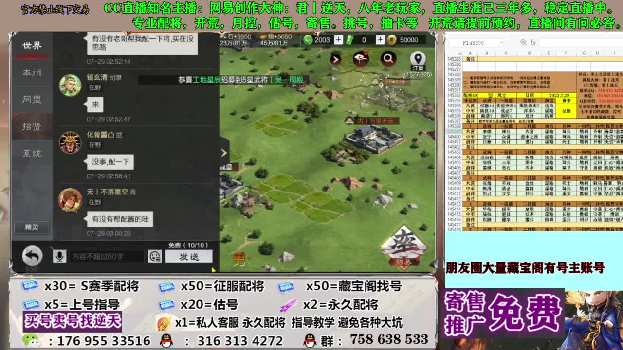限时配将八折 第8段