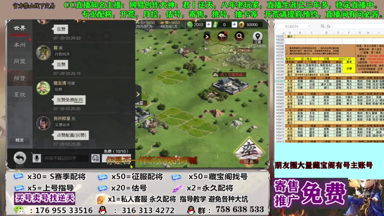 限时配将八折 第9段
