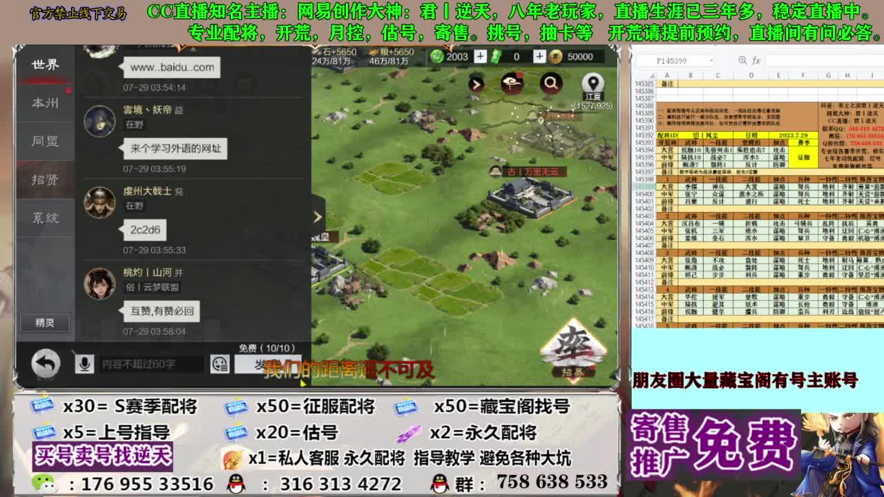 限时配将八折 第10段