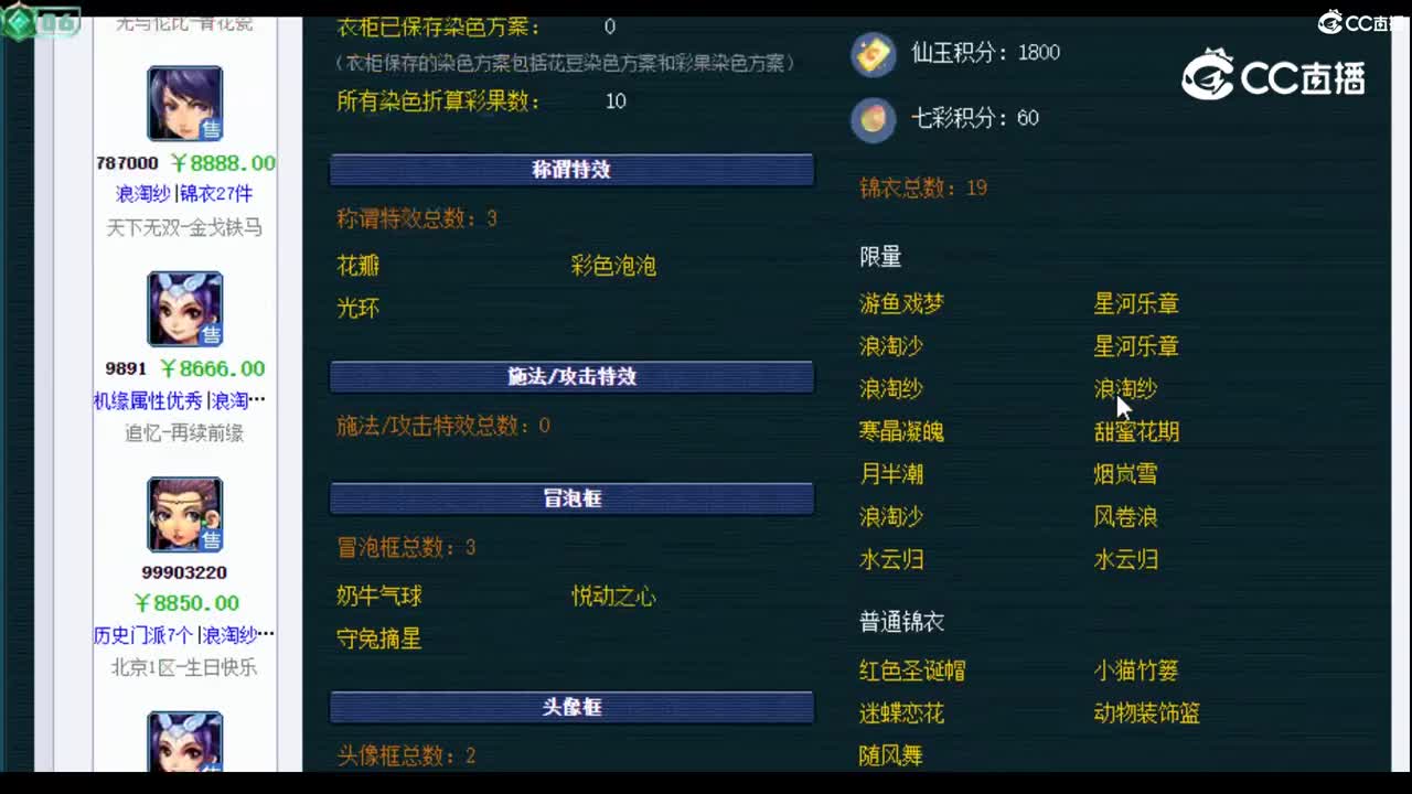 【主播点评】女儿村