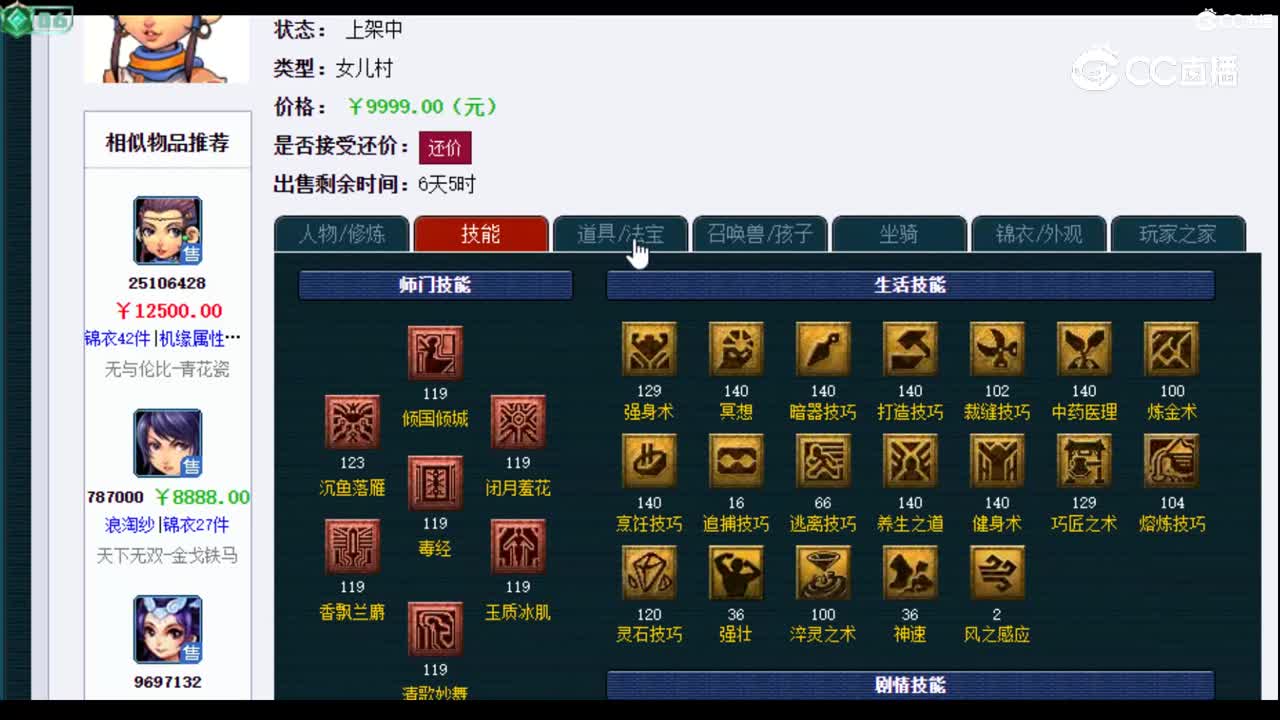 【主播点评】女儿村