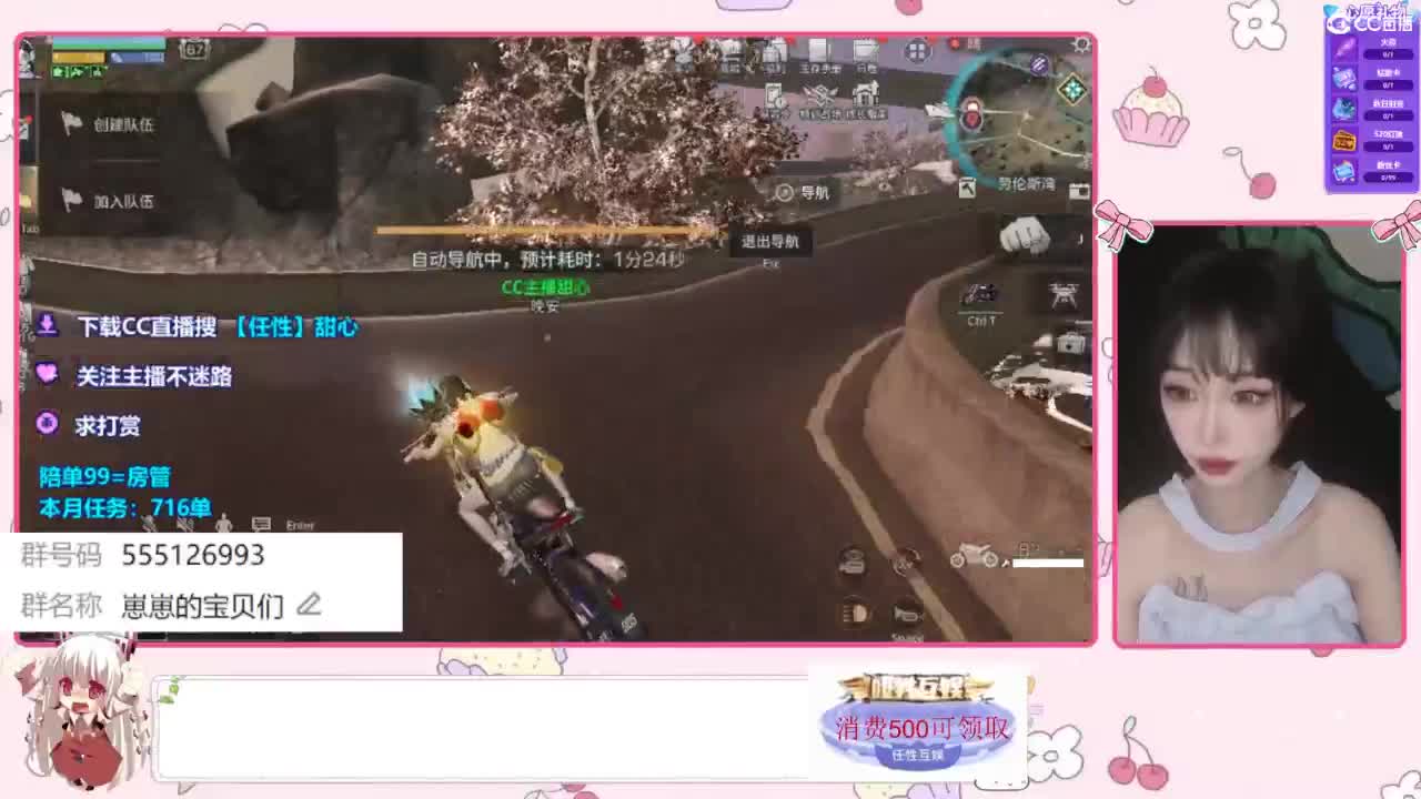 共创服永久CC时装 第1段