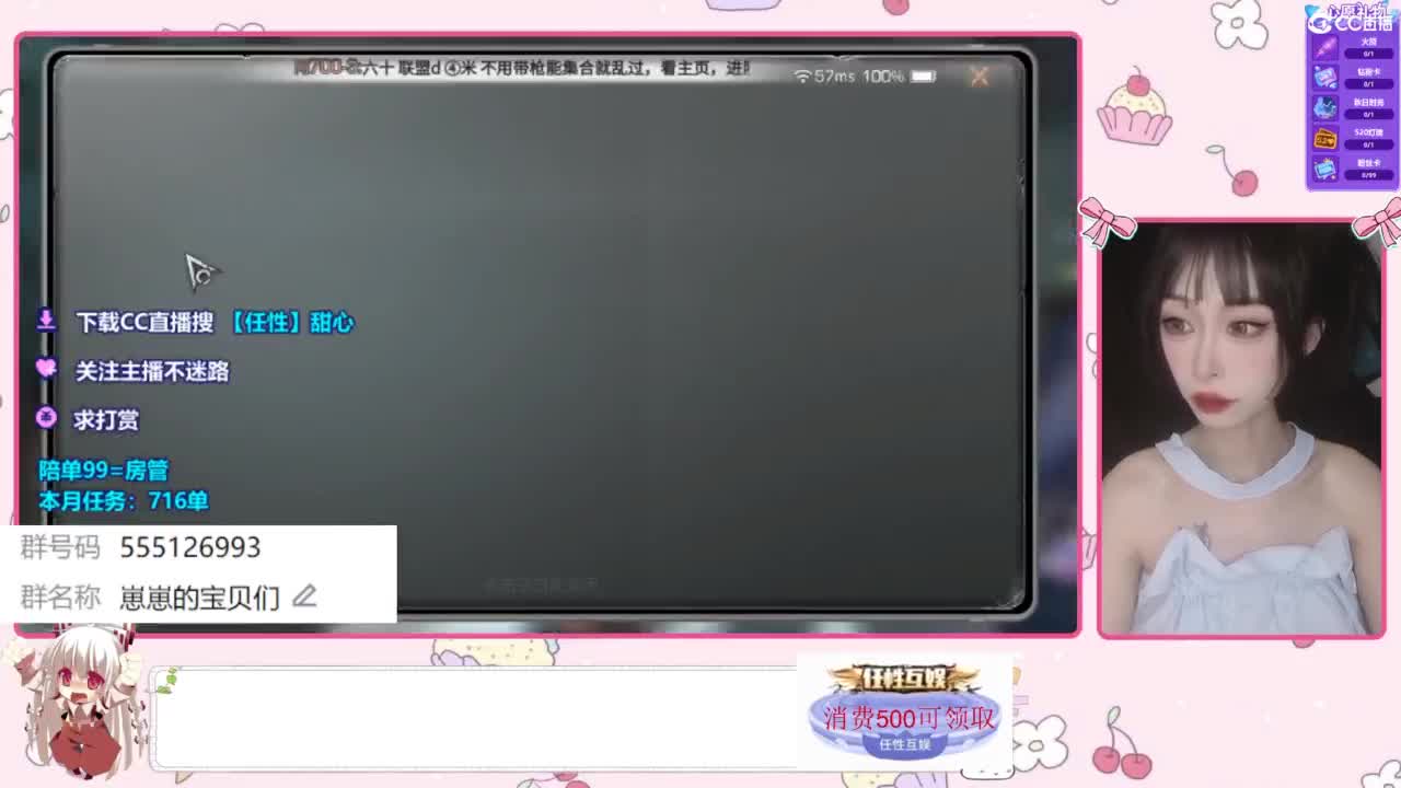 共创服永久CC时装 第3段