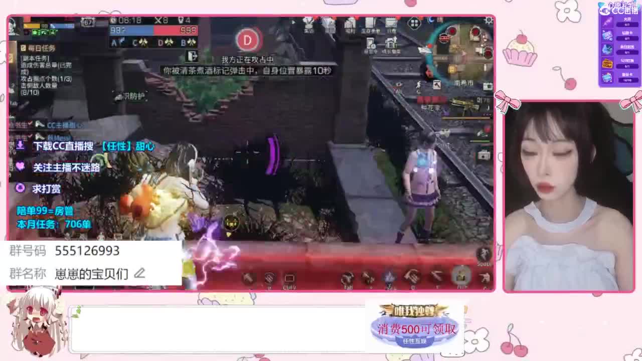 共创服永久CC时装 第6段