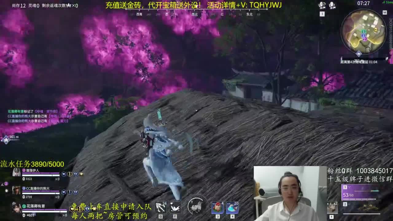 免费上车~带水友 第4段