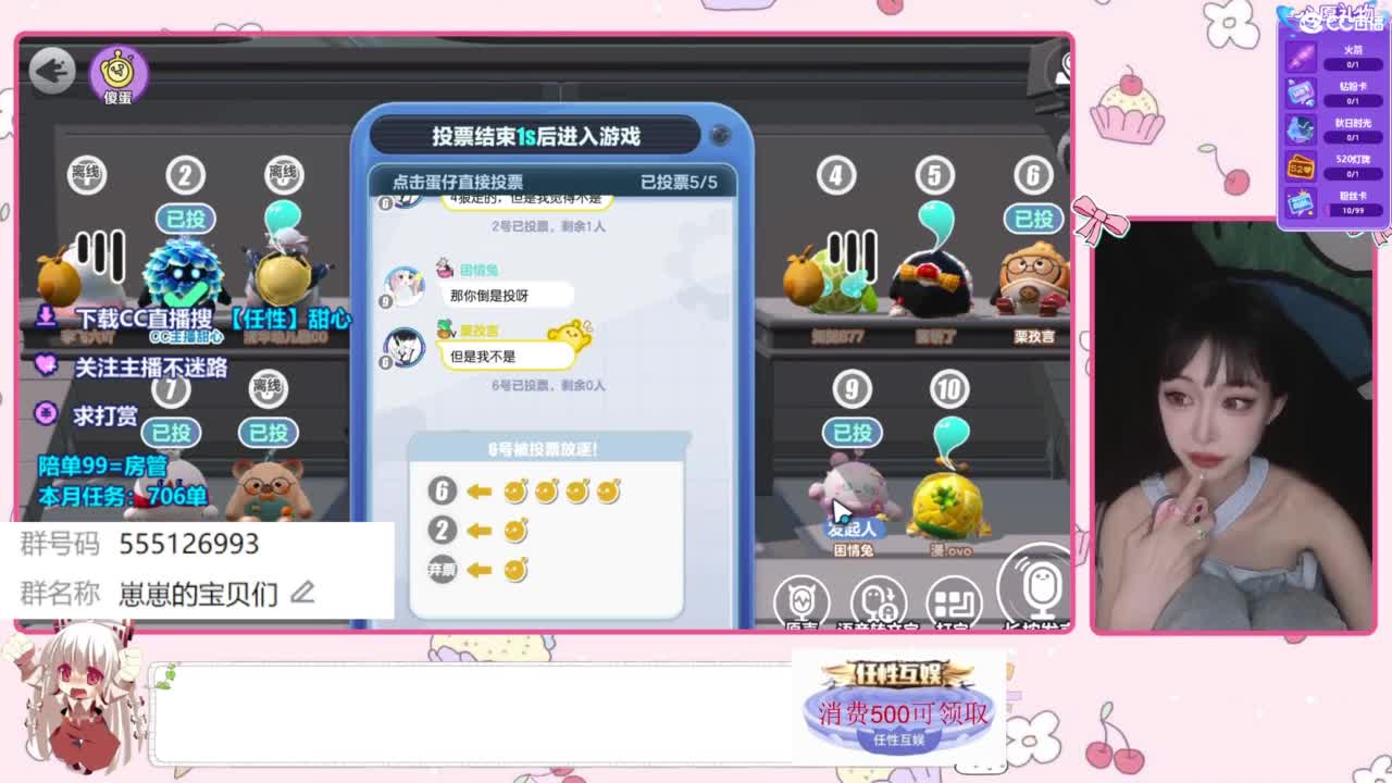 一起玩 第3段