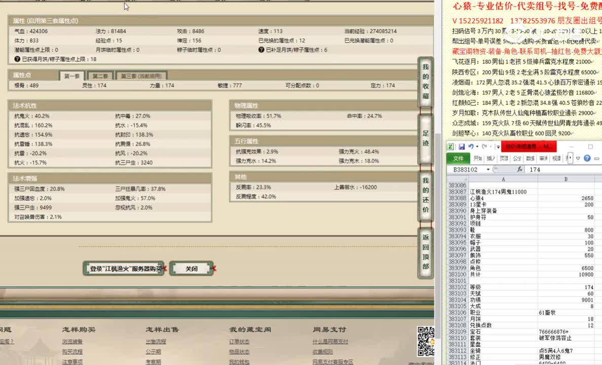 江枫渔火174男鬼11000