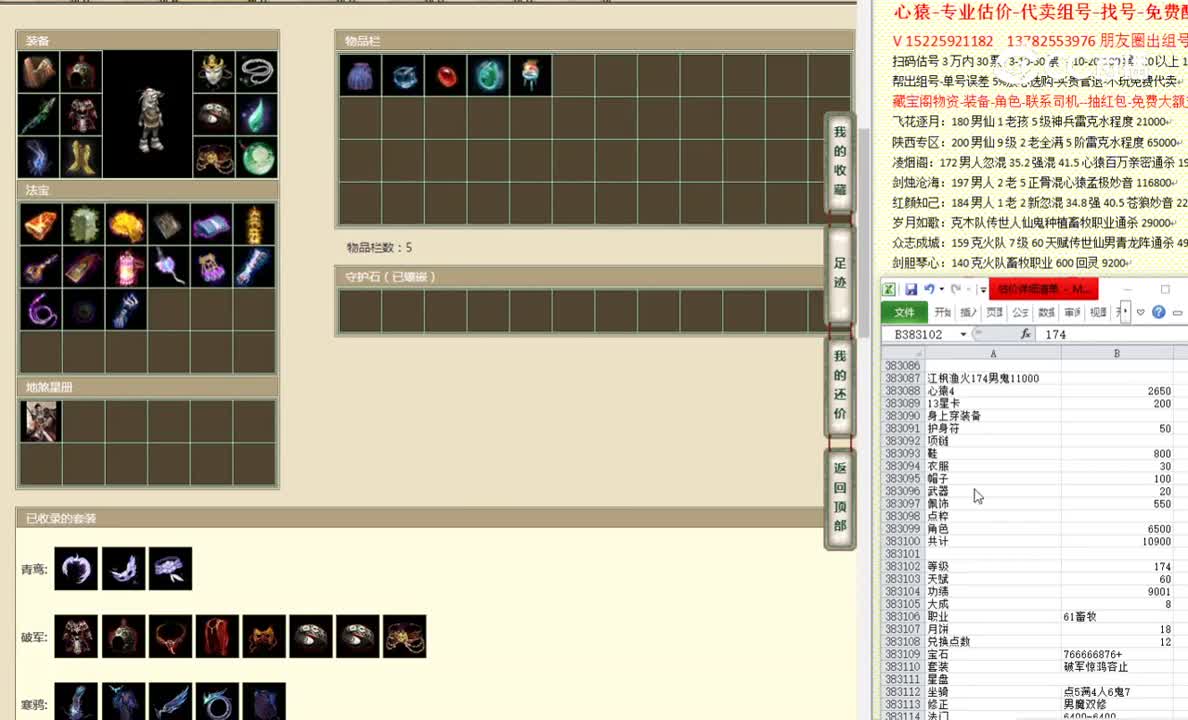 江枫渔火174男鬼11000