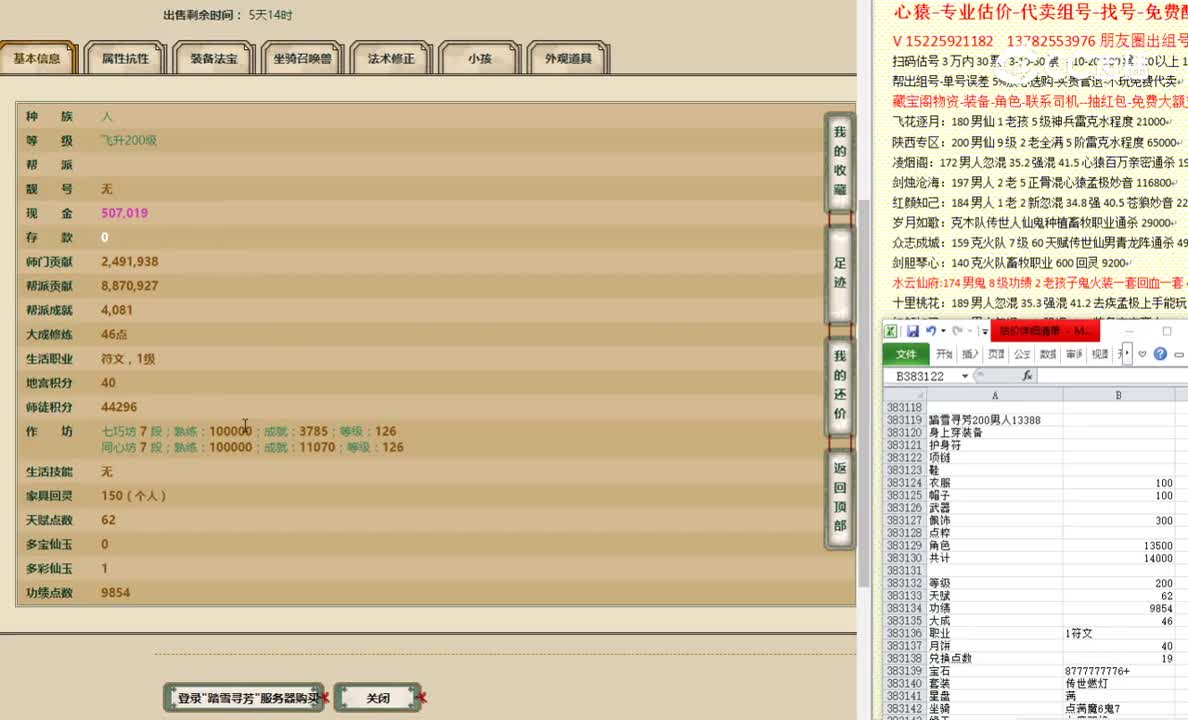 踏雪寻芳200男人13388