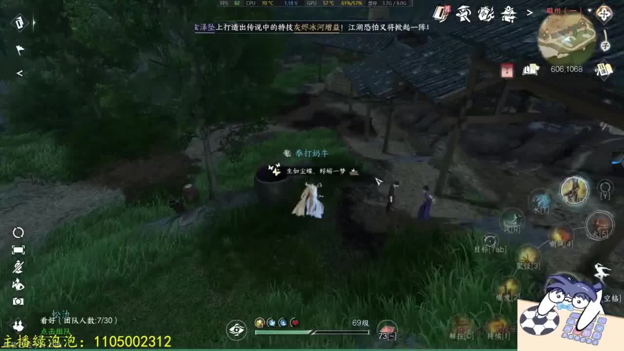 大家一起国服第一 第2段