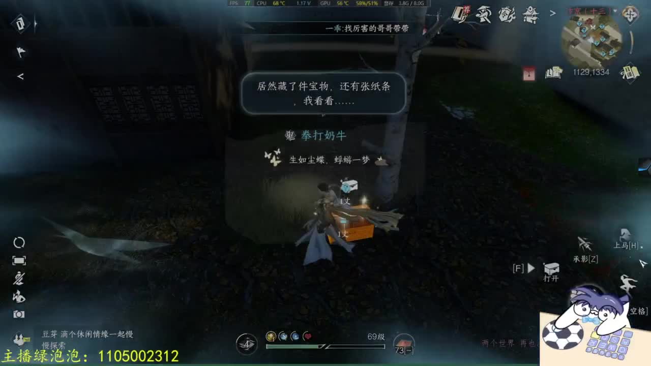 大家一起国服第一 第3段