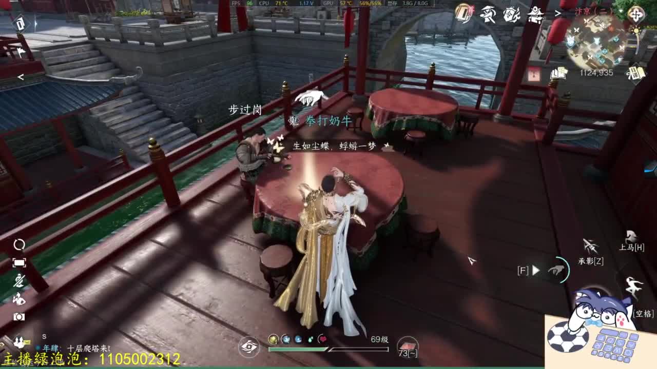 大家一起国服第一 第6段