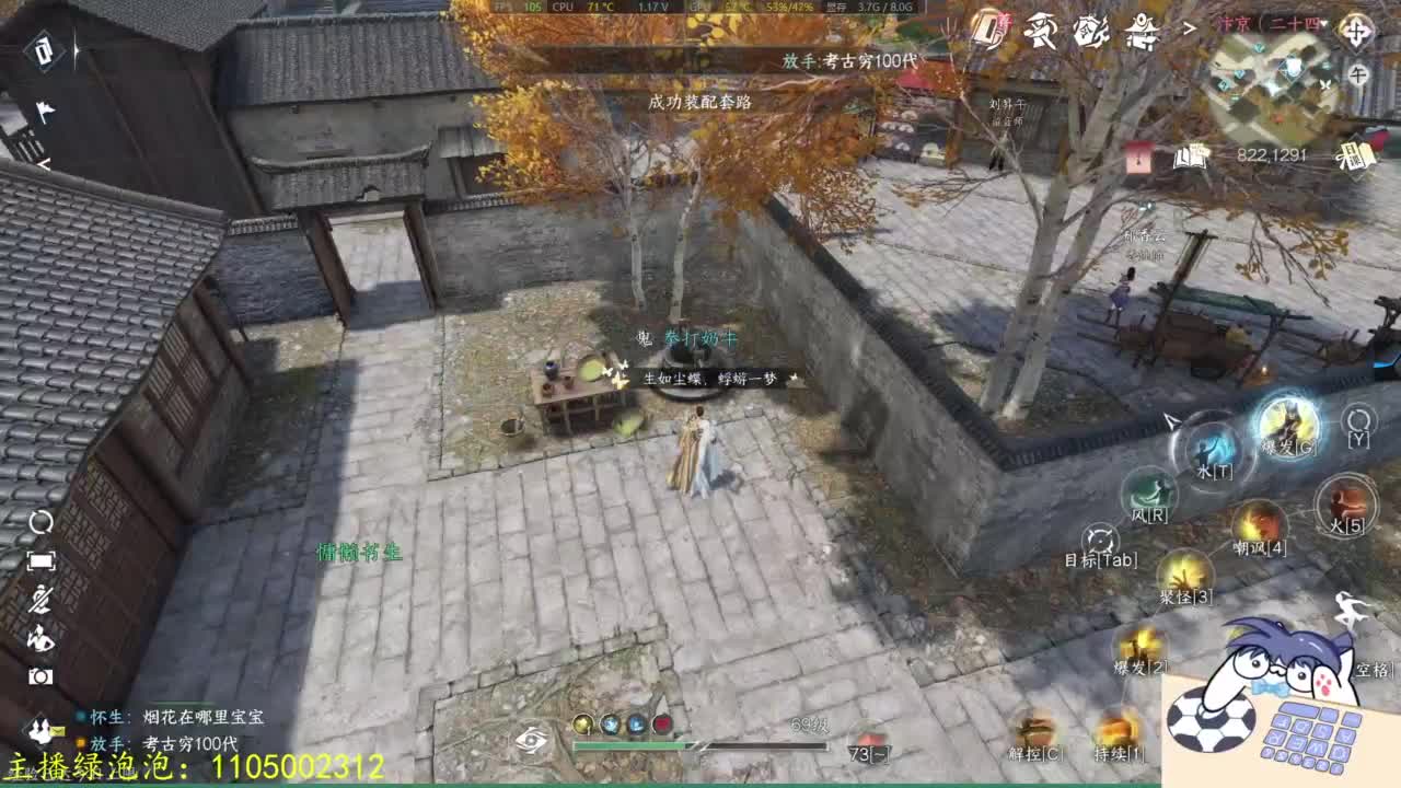 大家一起国服第一 第7段