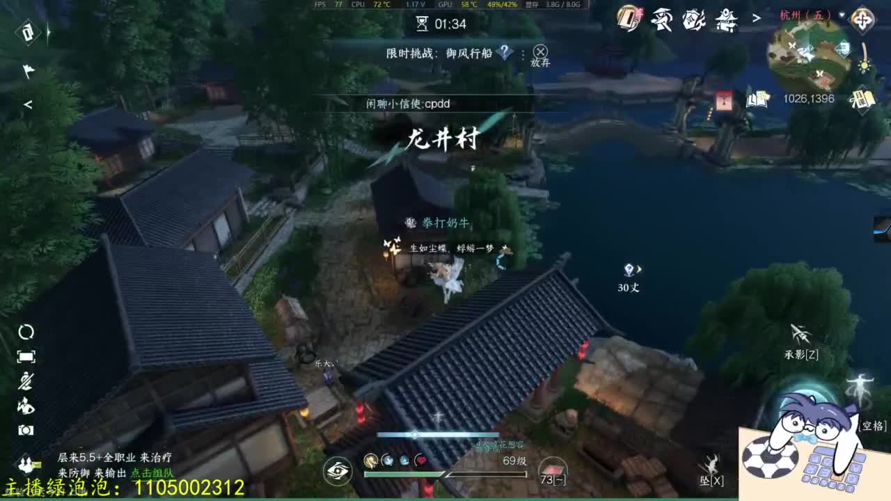 大家一起国服第一 第8段