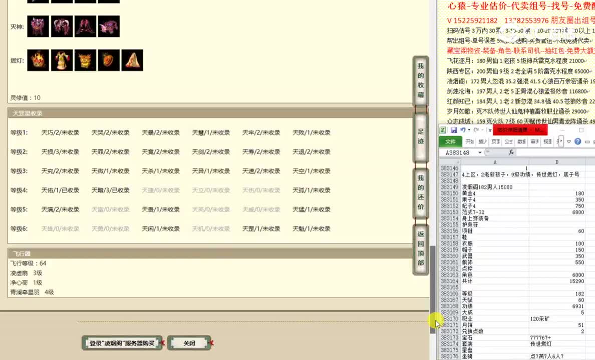 凌烟阁182男人15000