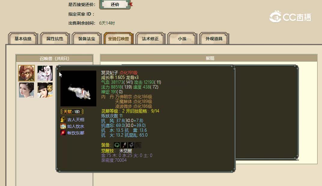 凌烟阁飞升183级男鬼12888