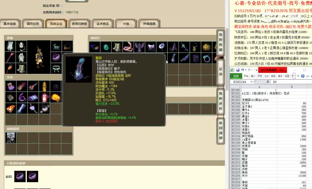 凌烟阁181男仙14750