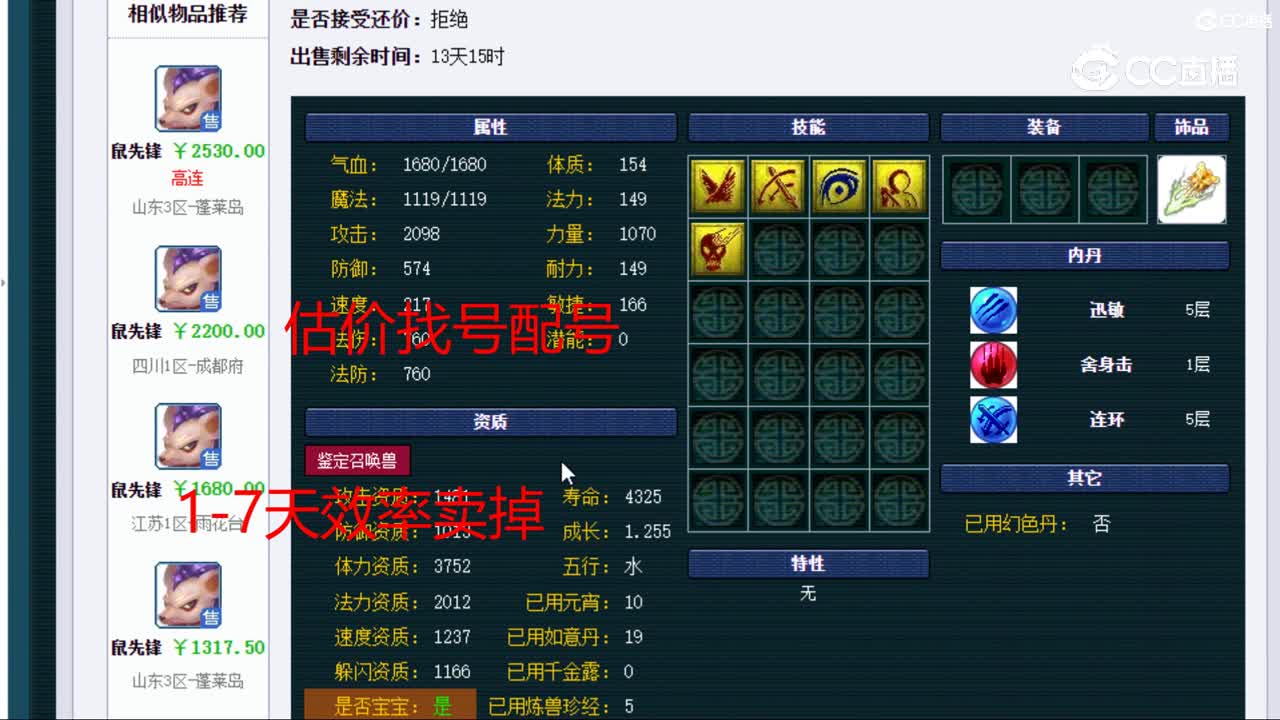 【主播点评】鼠先锋