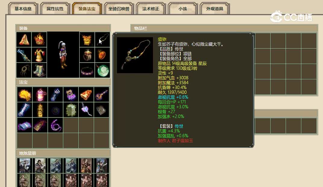 飞花逐月飞升189级男人27500