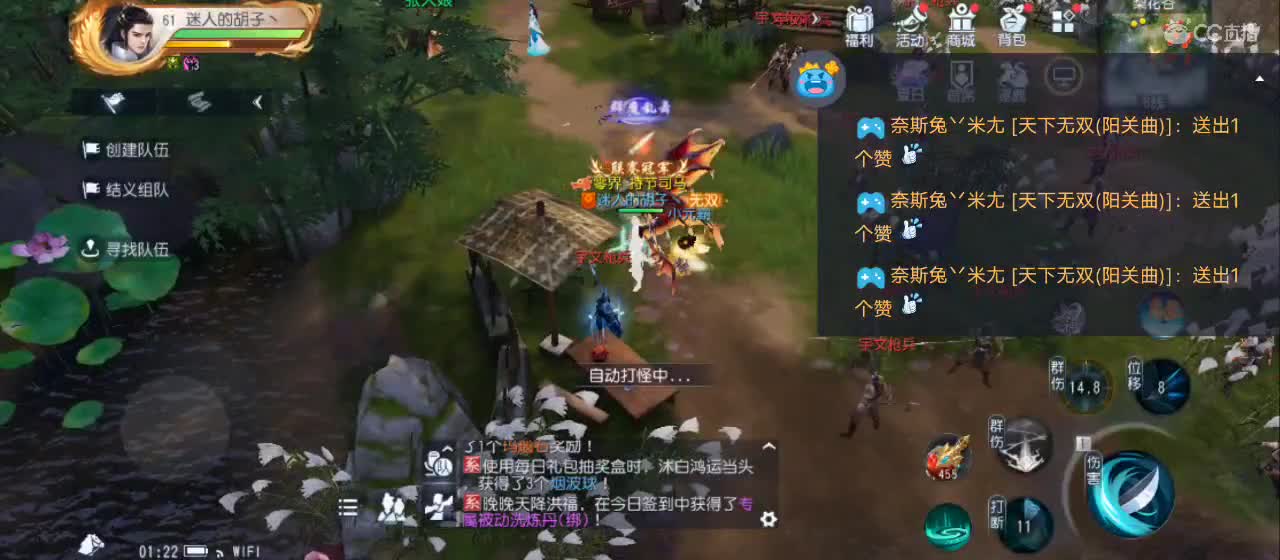 免费送点赞支持一下【谢谢大家】 第3段