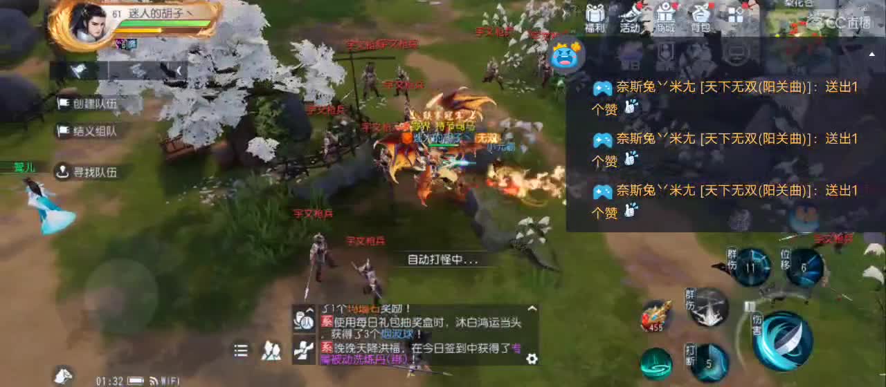 免费送点赞支持一下【谢谢大家】 第4段