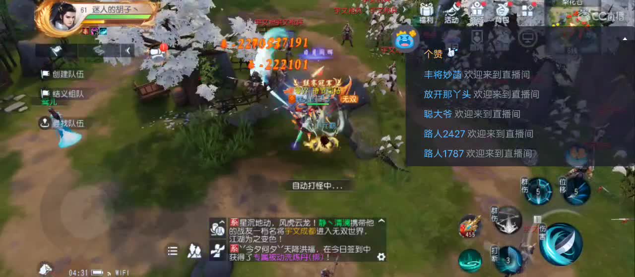 免费送点赞支持一下【谢谢大家】 第10段