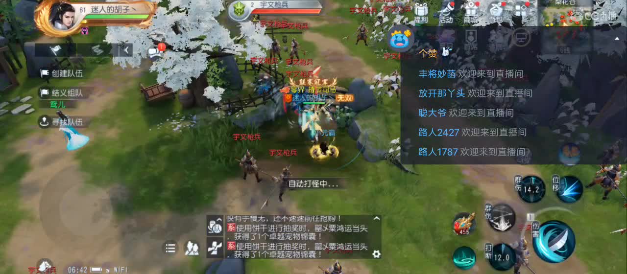 免费送点赞支持一下【谢谢大家】 第14段