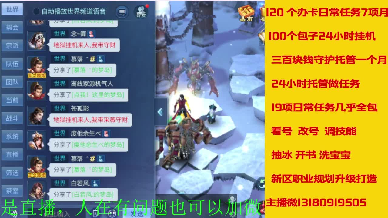 接全天带队，接托管卡龙欢迎滴滴 第2段