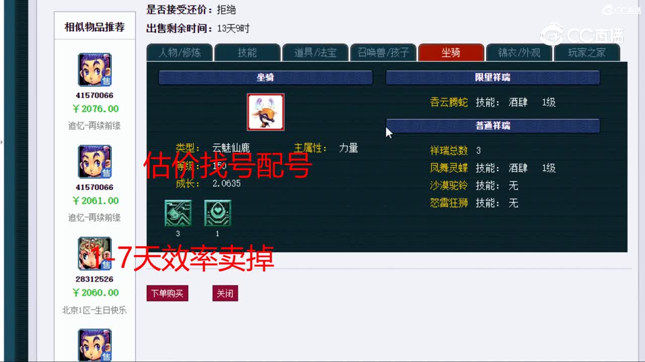 【主播点评】凌波城