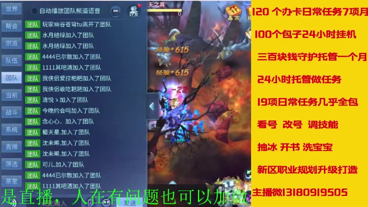接全天带队，接托管卡龙欢迎滴滴 第4段
