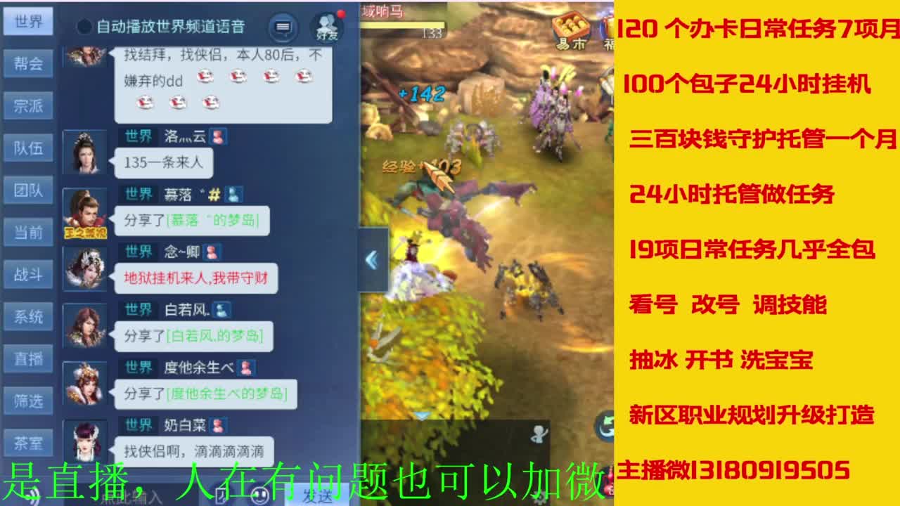 接全天带队，接托管卡龙欢迎滴滴 第7段