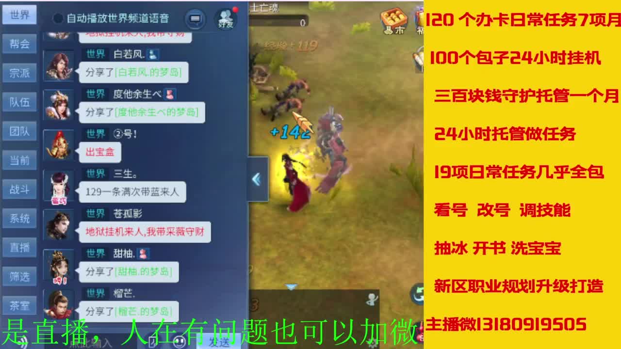 接全天带队，接托管卡龙欢迎滴滴 第9段