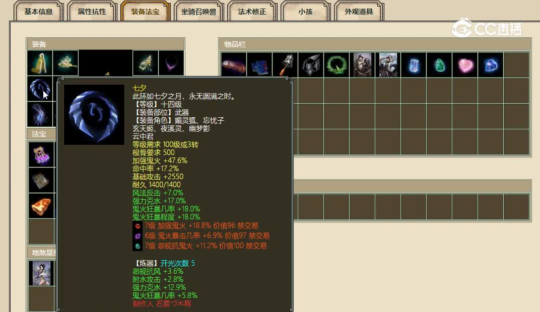 剑烛沧海飞升189级女鬼16000