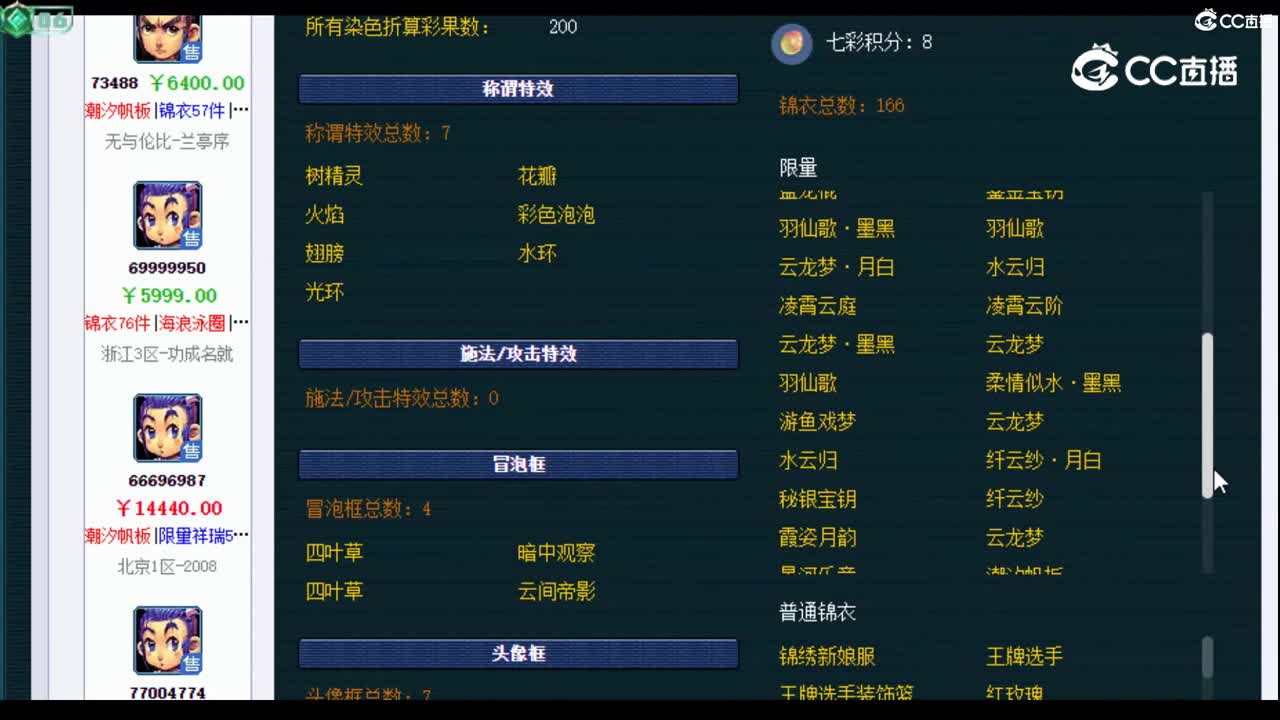 【主播点评】凌波城