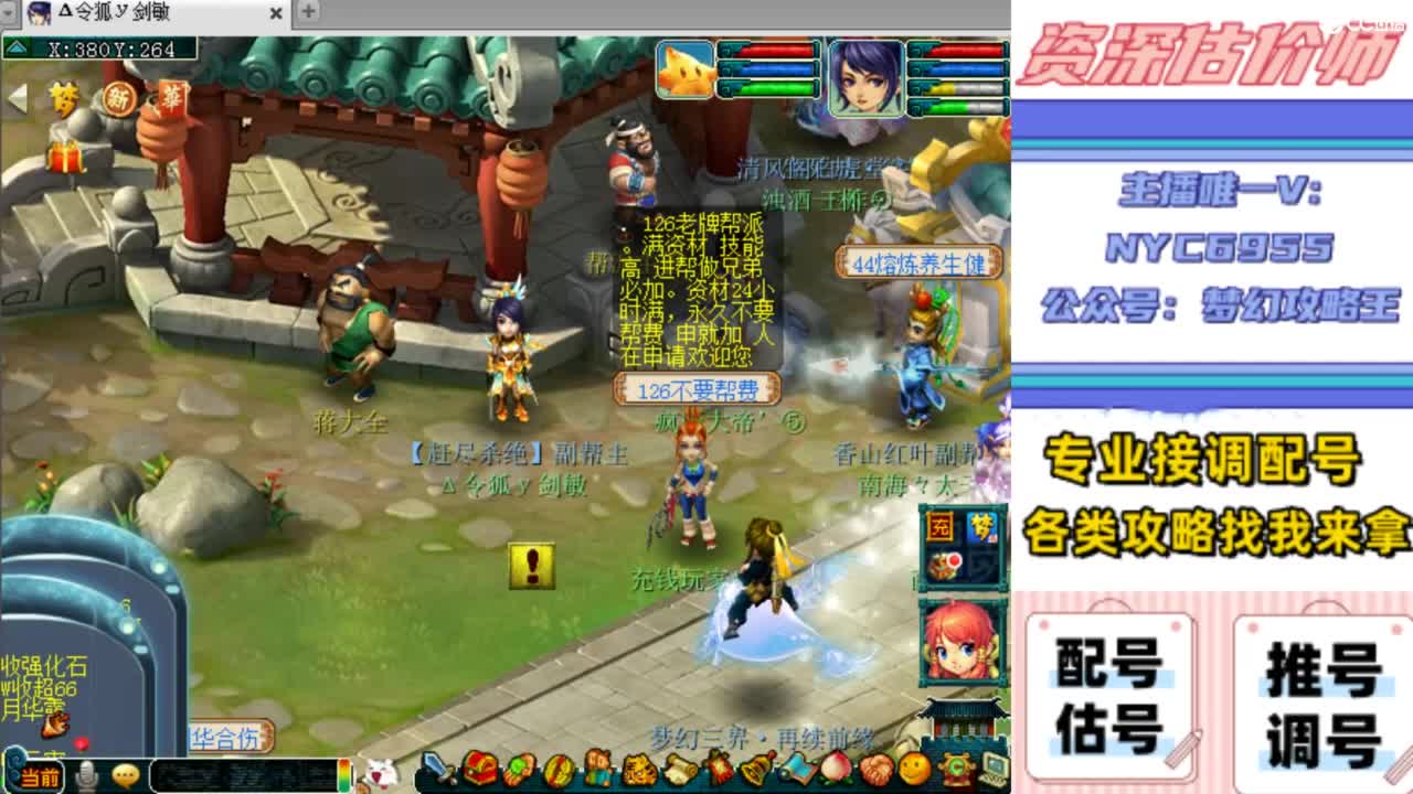 估号，调号，配号，推号 第1段