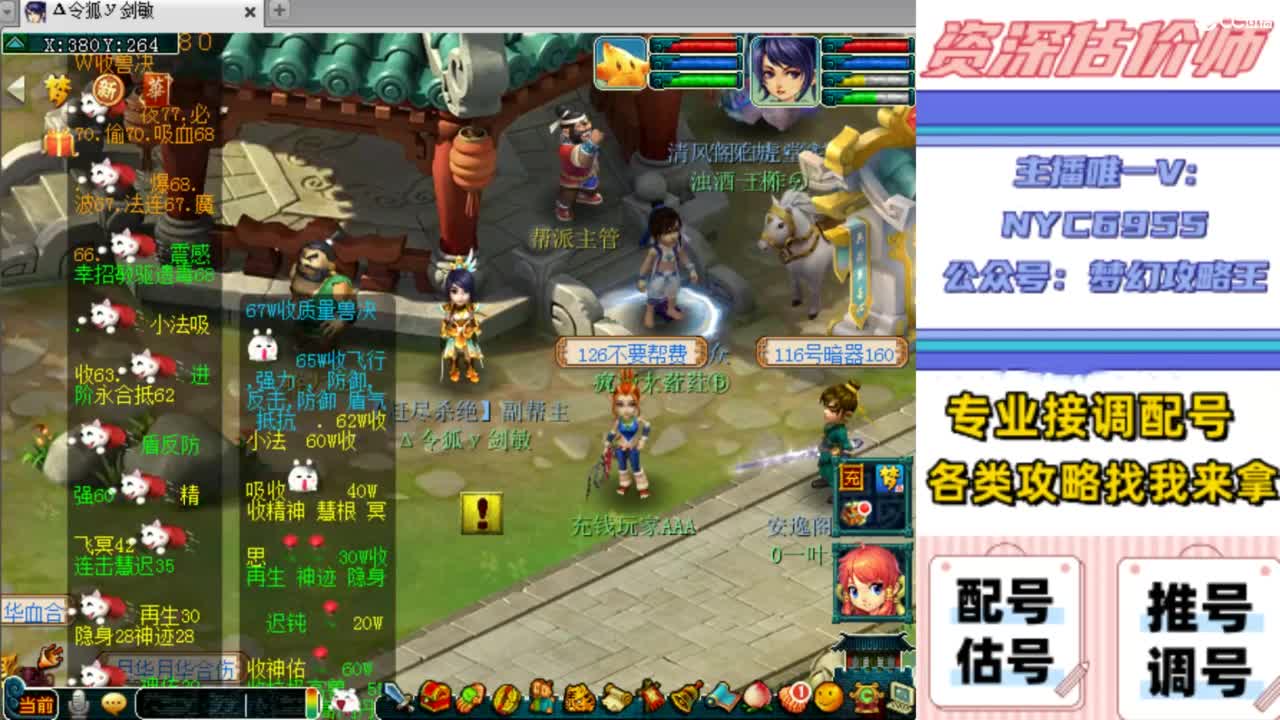 估号，调号，配号，推号 第2段