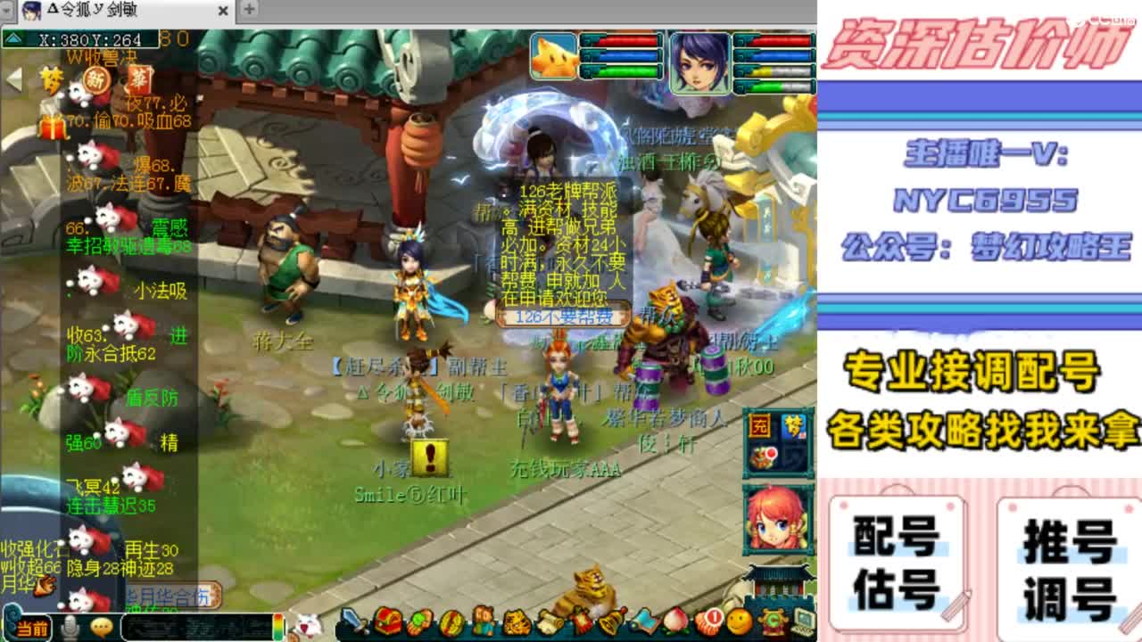 估号，调号，配号，推号 第3段