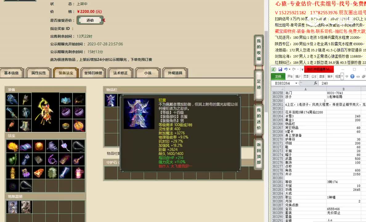 花开洛阳3转174男仙2200