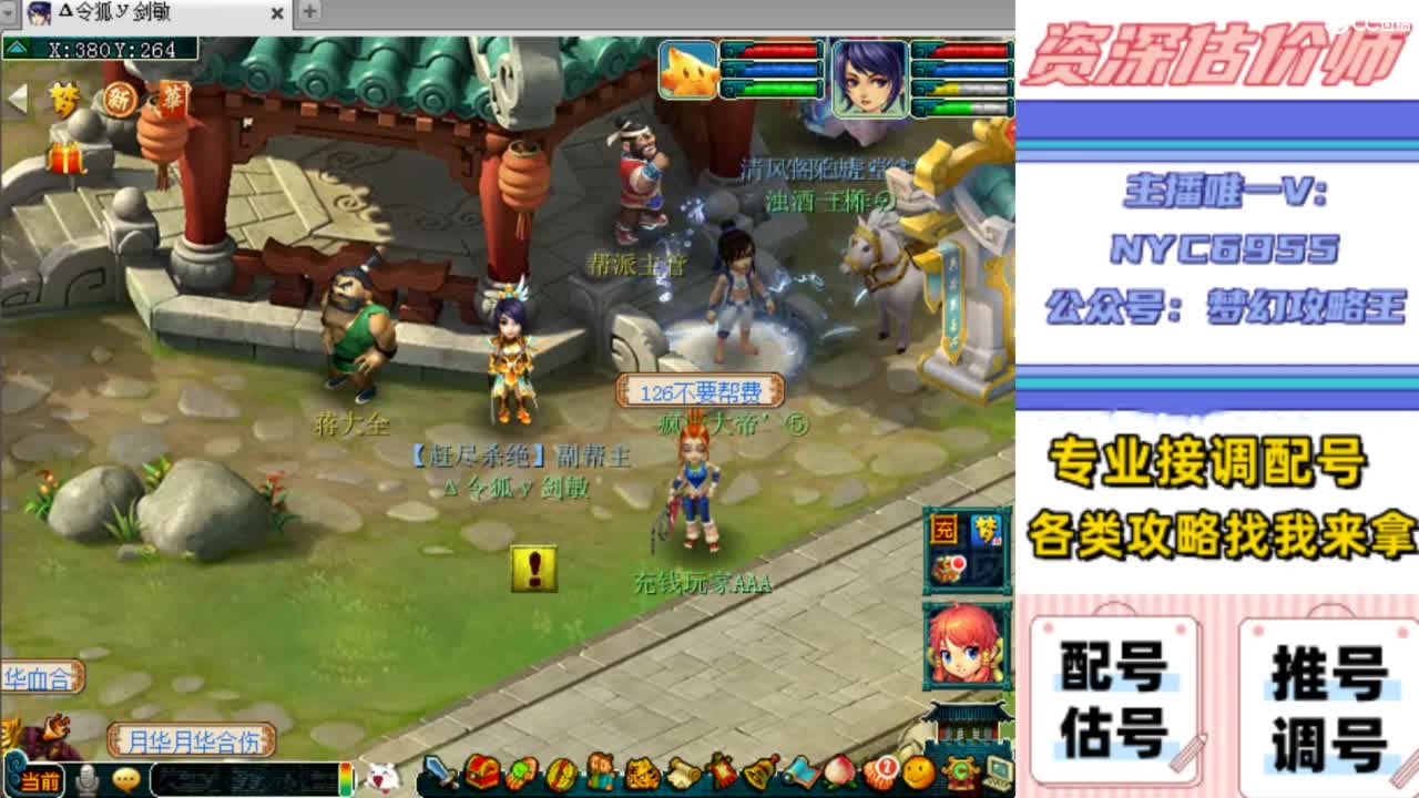 估号，调号，配号，推号 第7段