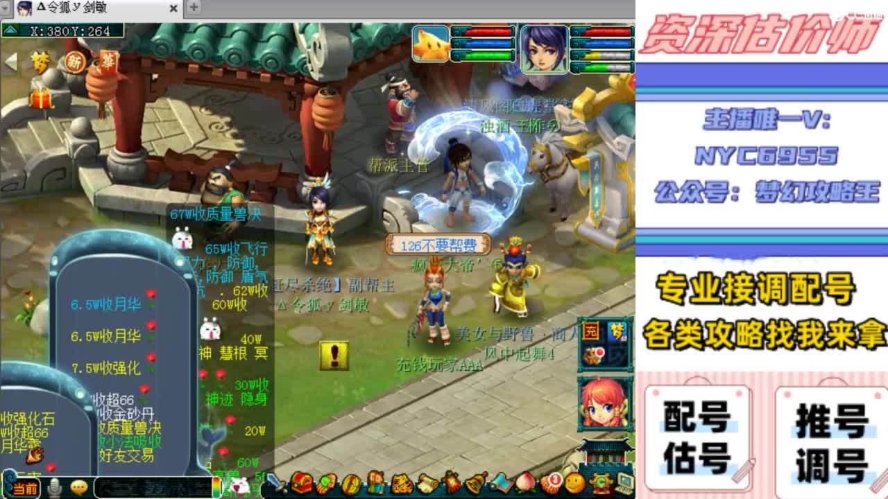 估号，调号，配号，推号 第8段