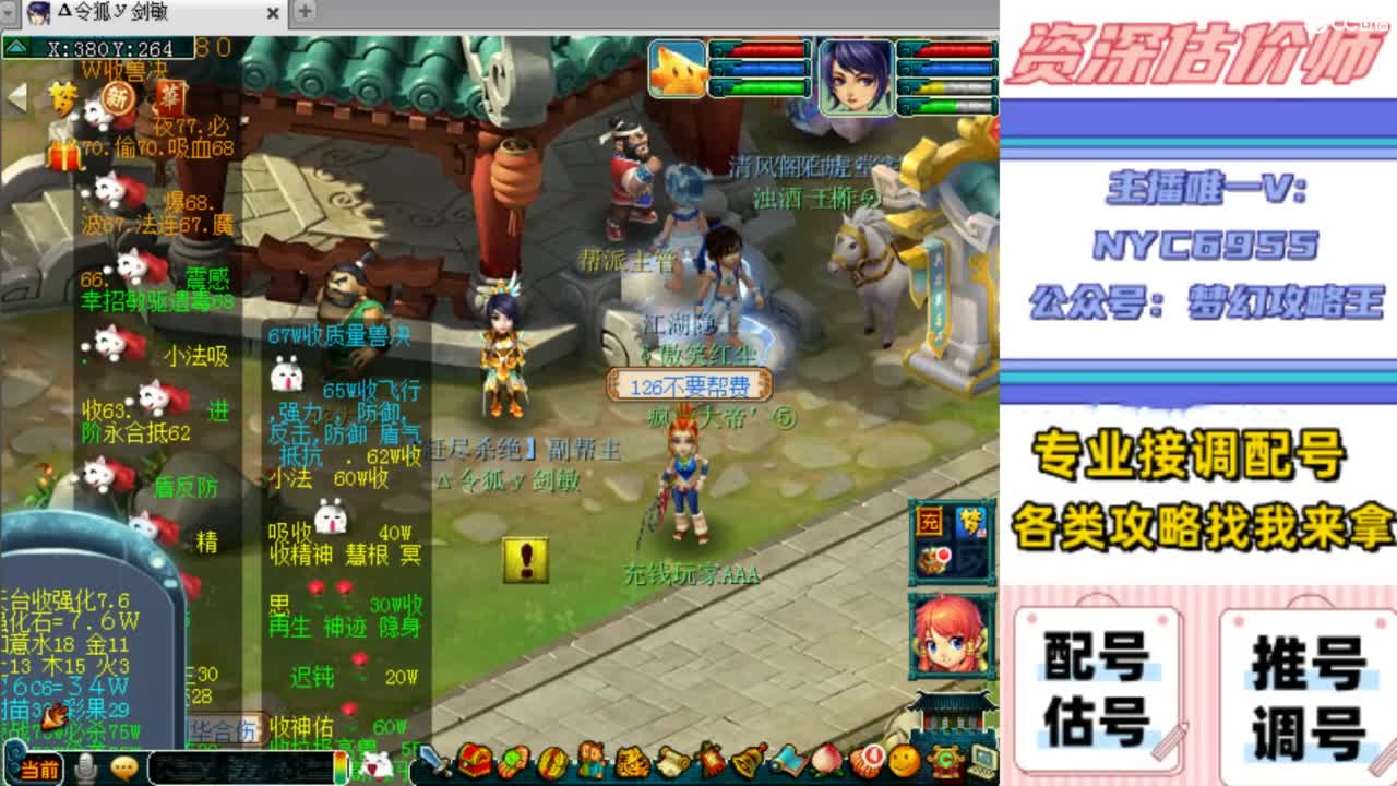 估号，调号，配号，推号 第10段