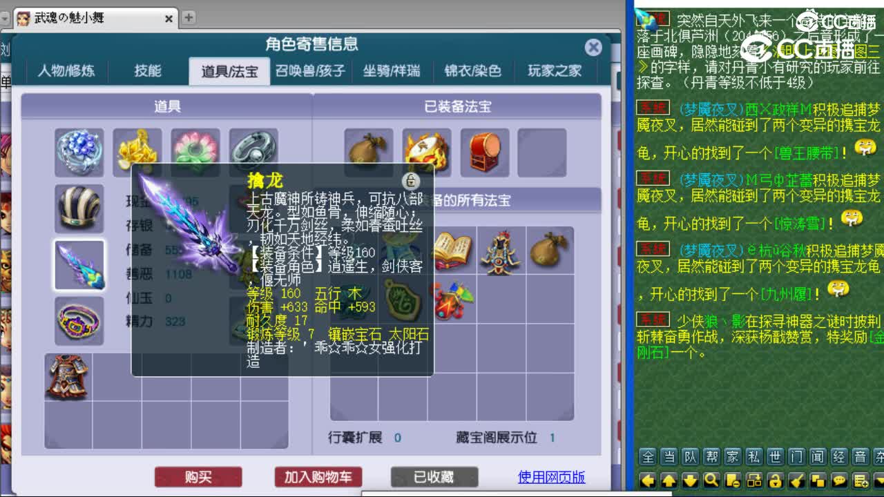 cc_capture_20230729085924