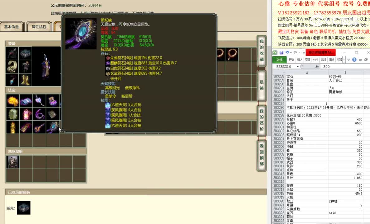 花开洛阳150男鬼13000