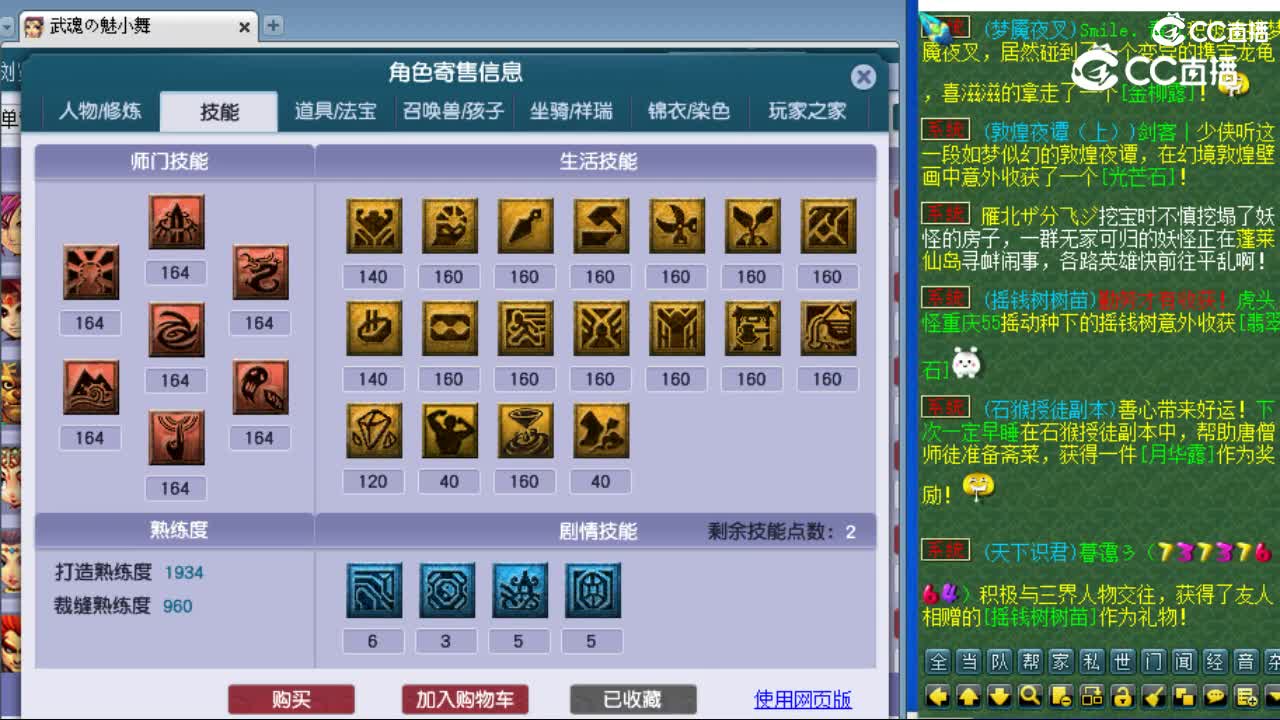 cc_capture_20230729090441