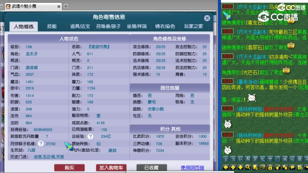cc_capture_20230729091358