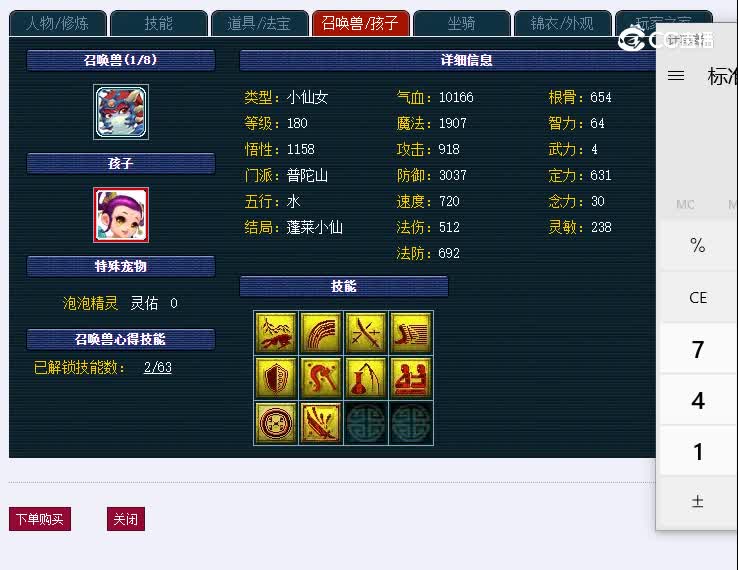 175大雁塔390魔王寨