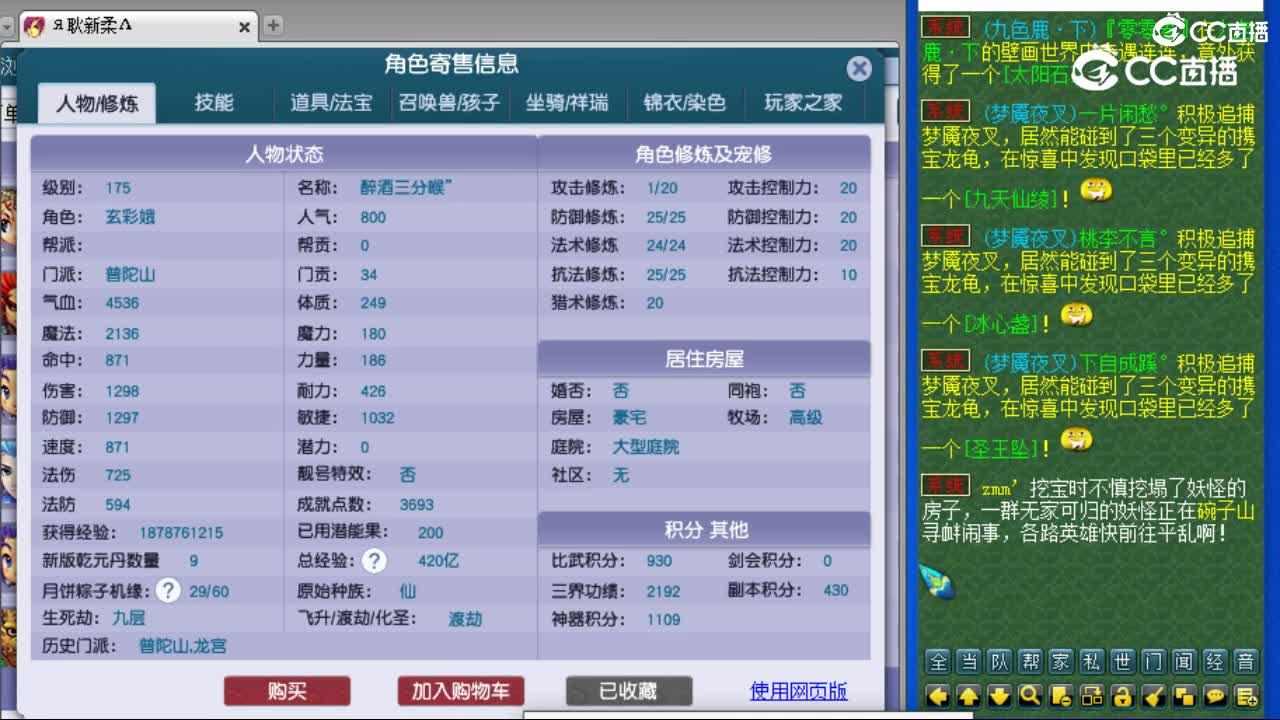 cc_capture_20230729092111