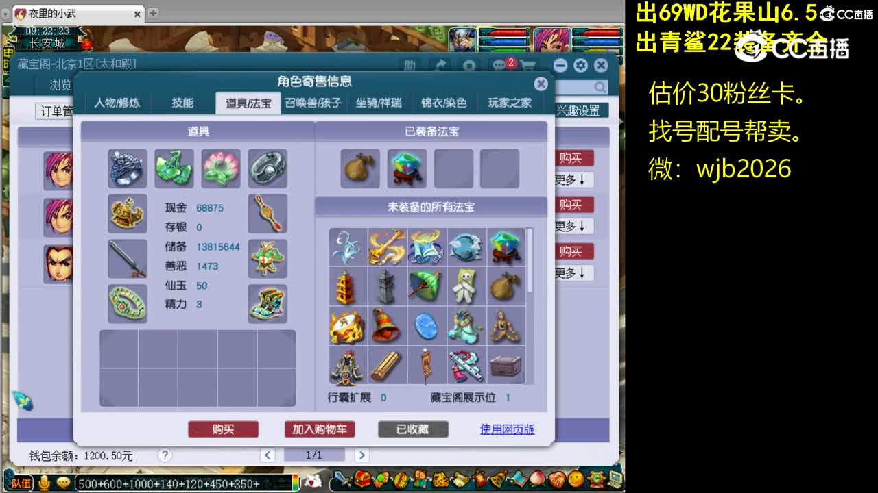 【主播点评】神木林